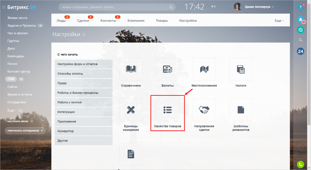 Битрикс сбросить буфер битрикс как работать видео